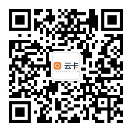 云卡車隊長微信二維碼